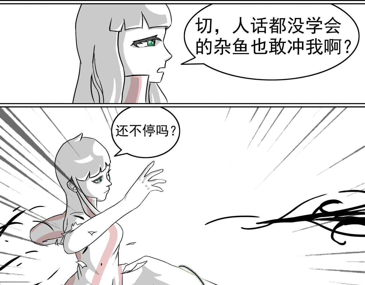 8：什么杂鱼都敢冲我吗？