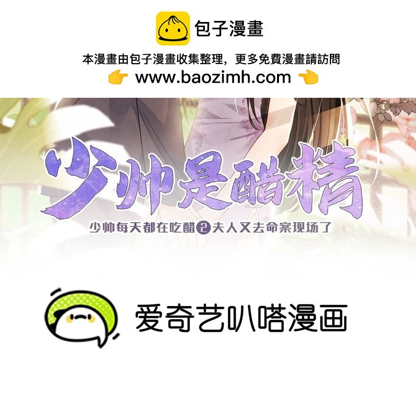 11 第9话（上） 赴约