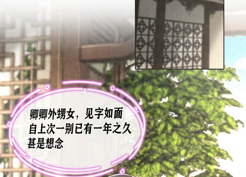 11 第9话（上） 赴约