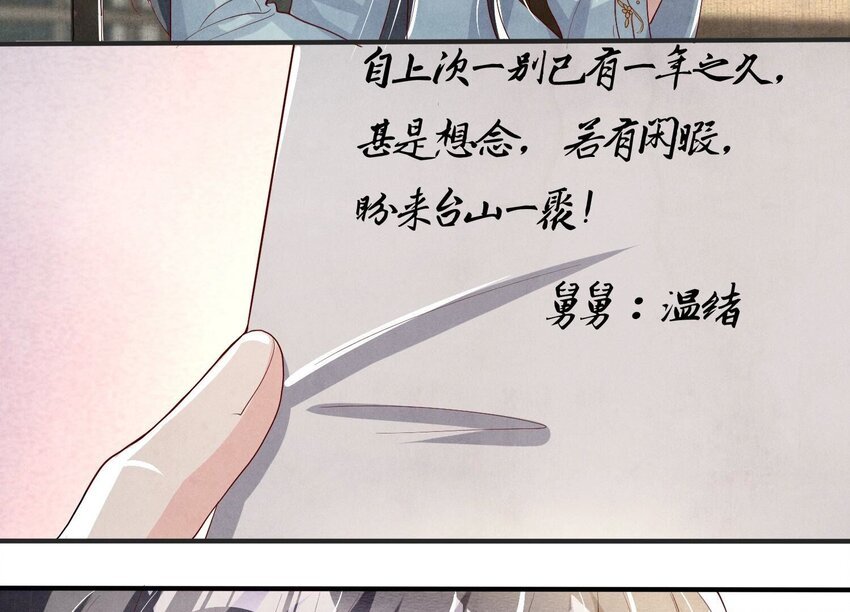 11 第9话（上） 赴约