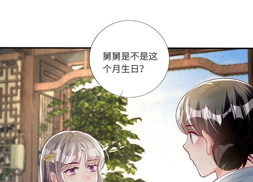 11 第9话（上） 赴约