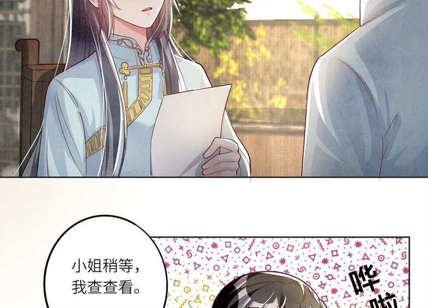 11 第9话（上） 赴约