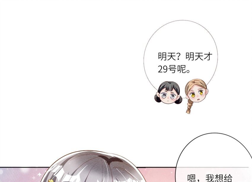 11 第9话（上） 赴约