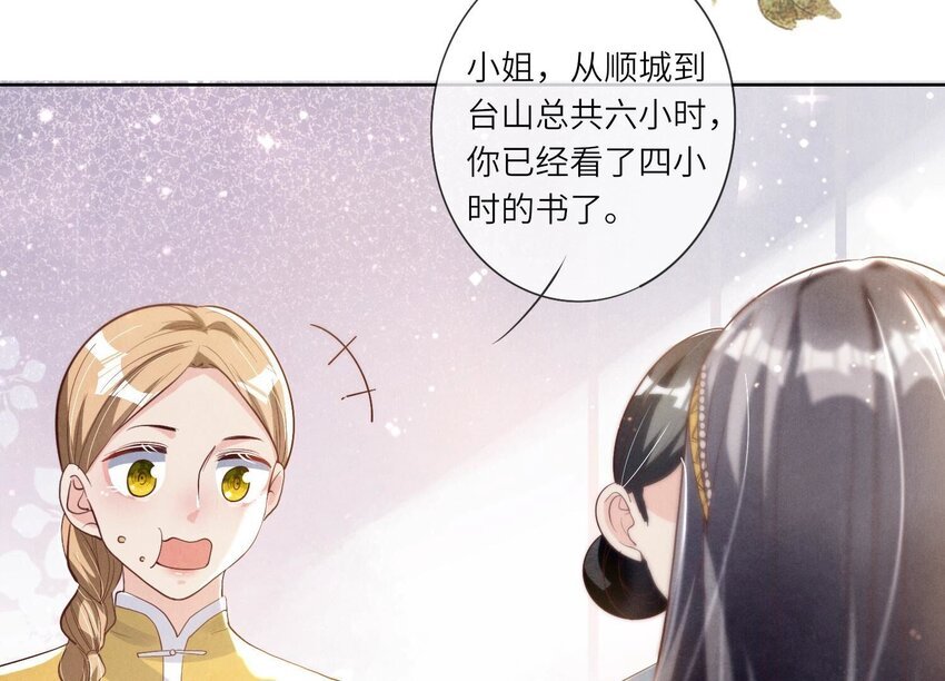 11 第9话（上） 赴约