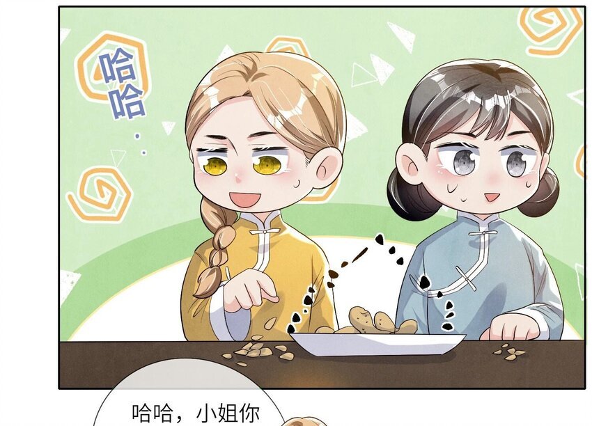 11 第9话（上） 赴约