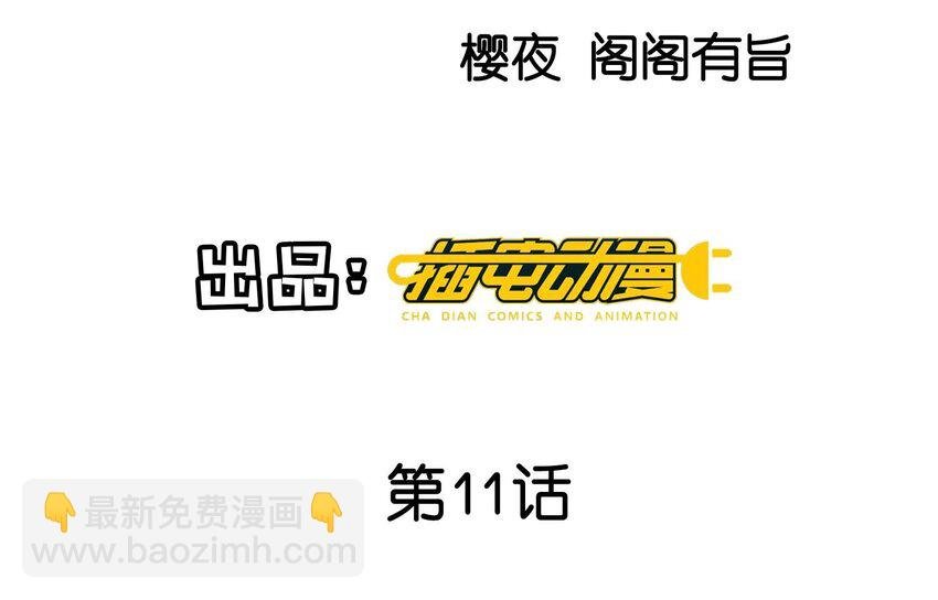 12 第9话（下） 再遇