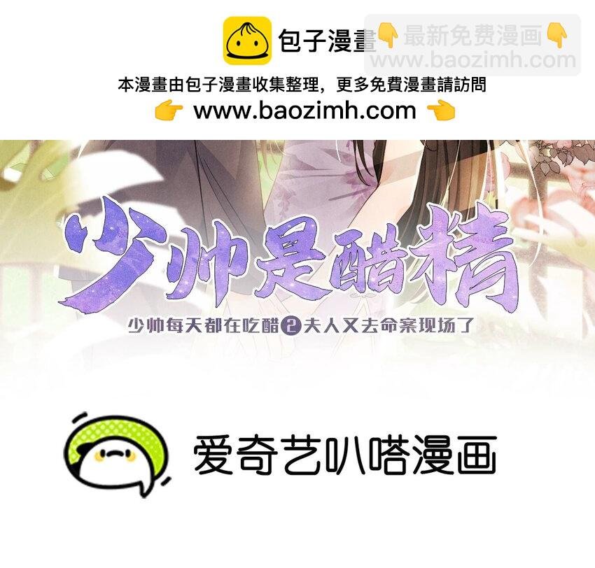 13 第10话（上） 少帅的宠妻模式