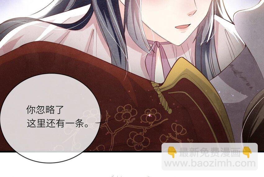 13 第10话（上） 少帅的宠妻模式