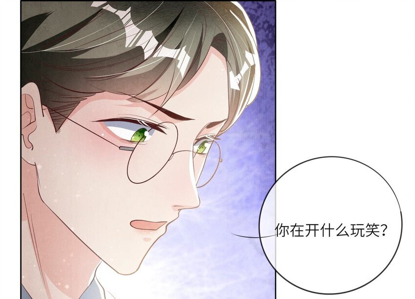 13 第10话（上） 少帅的宠妻模式