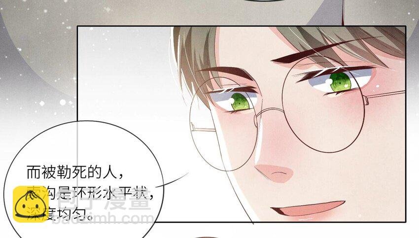 13 第10话（上） 少帅的宠妻模式
