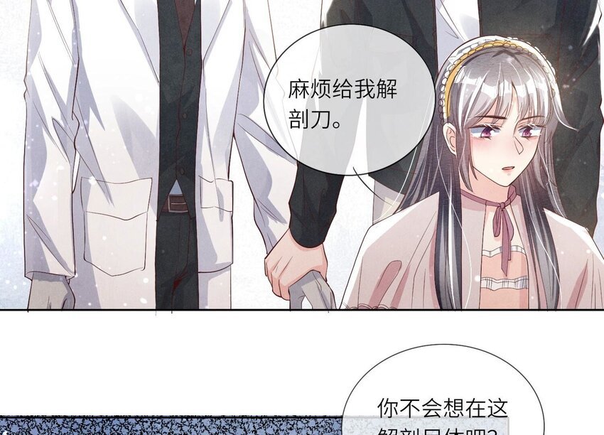 13 第10话（上） 少帅的宠妻模式
