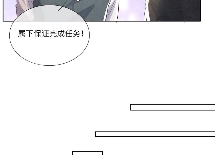 14 第10话（下） 新郎