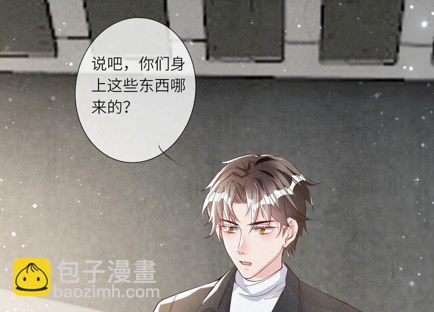15 第11话（上） 现形