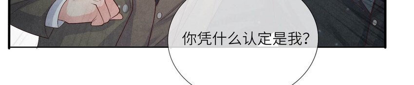 15 第11话（上） 现形