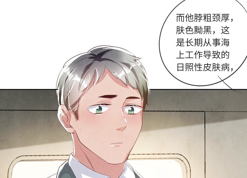 15 第11话（上） 现形