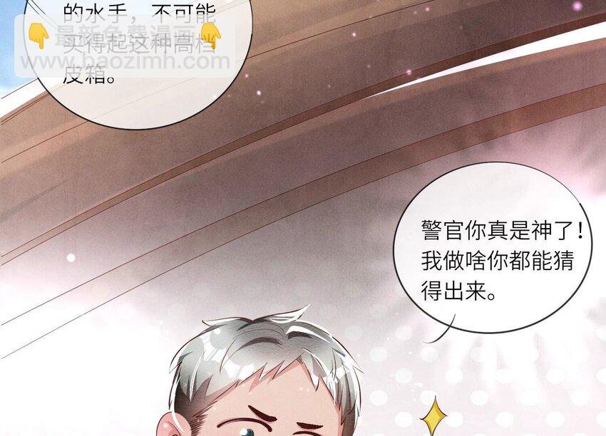15 第11话（上） 现形