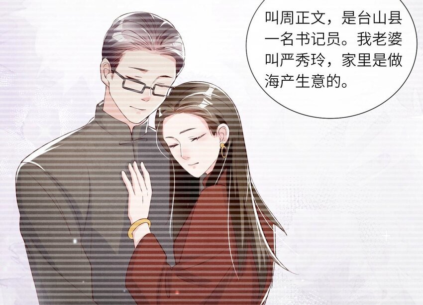 16 第11话（下） 出轨
