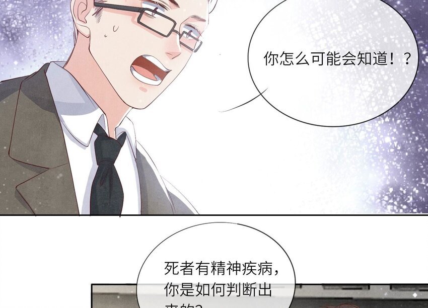 16 第11话（下） 出轨