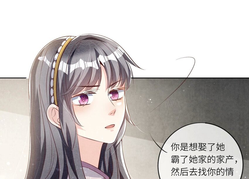 16 第11话（下） 出轨