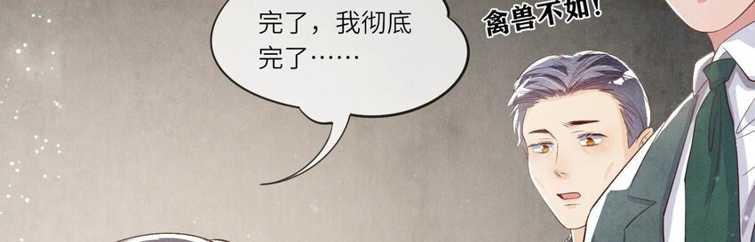 16 第11话（下） 出轨