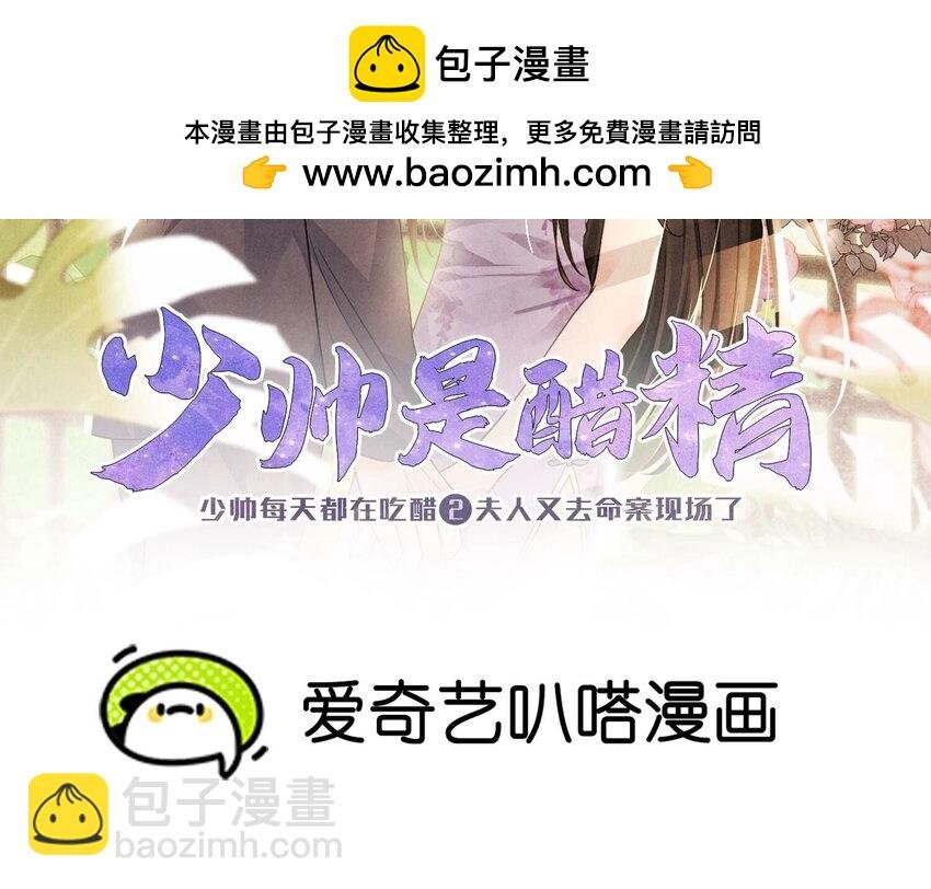 2 第1话 重生