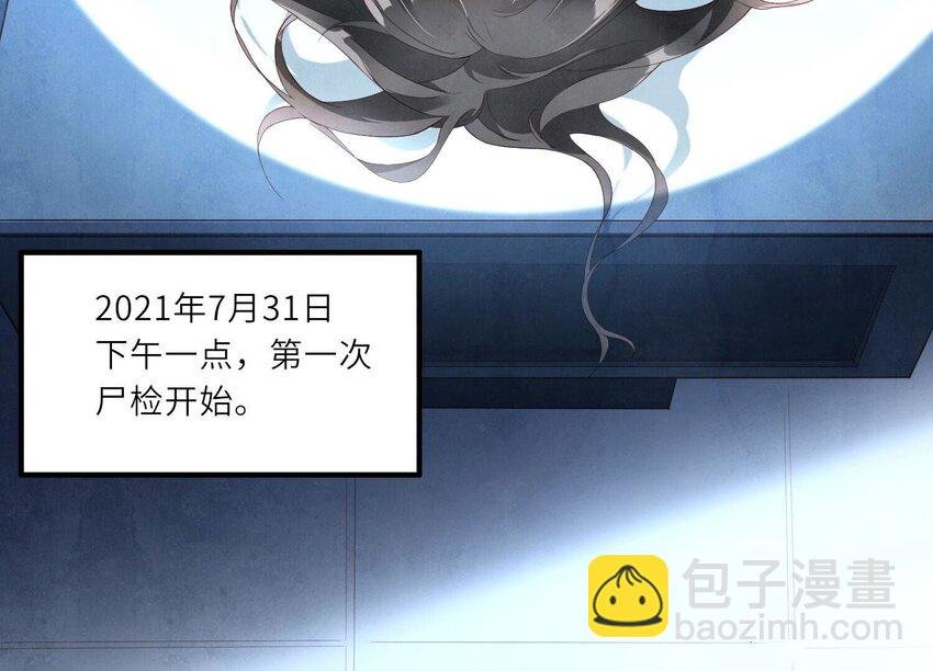 2 第1话 重生