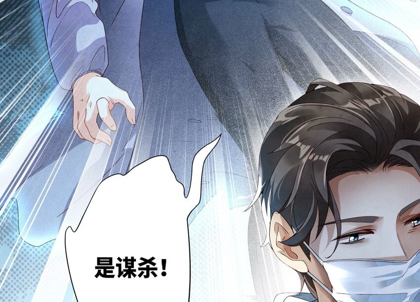2 第1话 重生