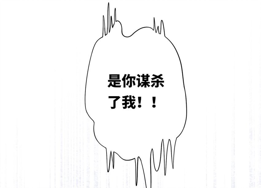 2 第1话 重生