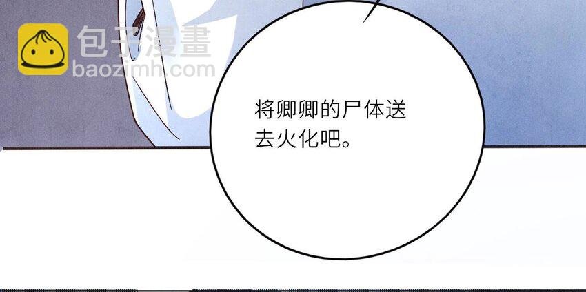 2 第1话 重生