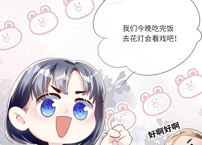 20 第13话（下） 灯会