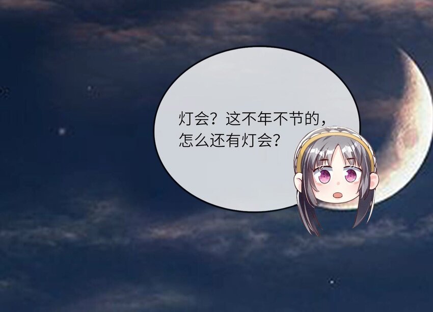 20 第13话（下） 灯会