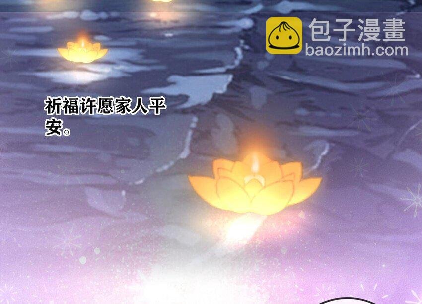 20 第13话（下） 灯会
