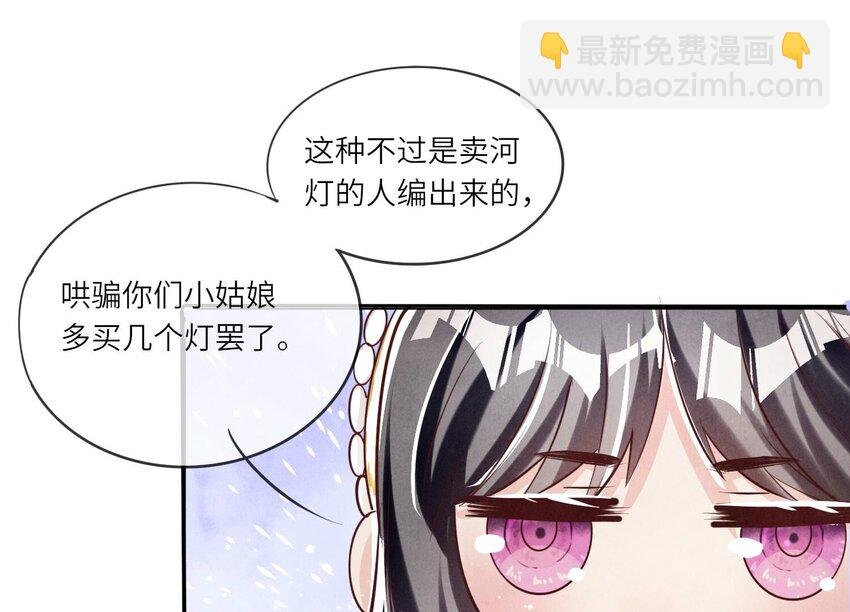 20 第13话（下） 灯会