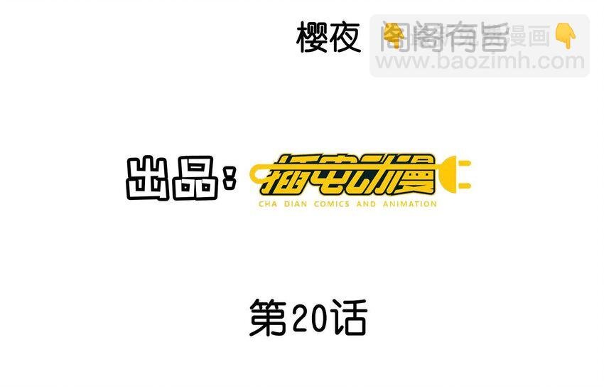 21 第14话（上） 逃生
