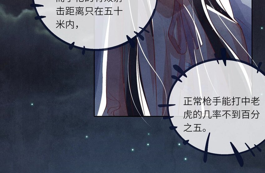 21 第14话（上） 逃生