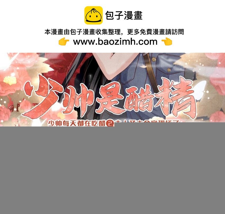 22 第14话（下） 心疼