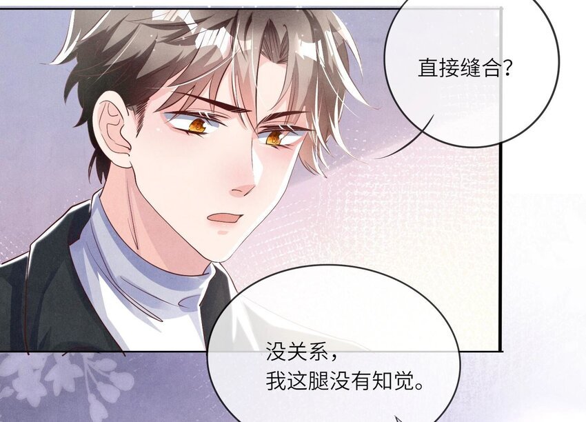 22 第14话（下） 心疼