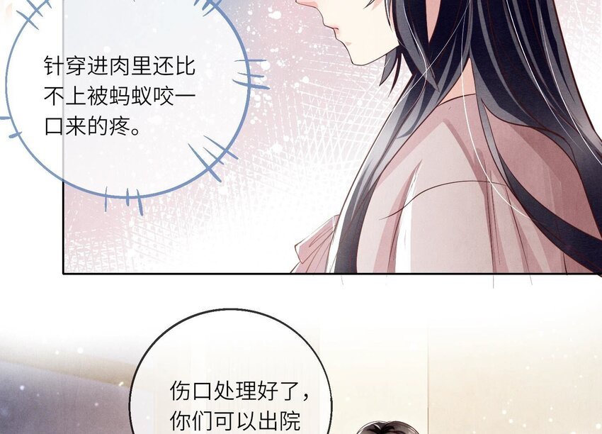 22 第14话（下） 心疼