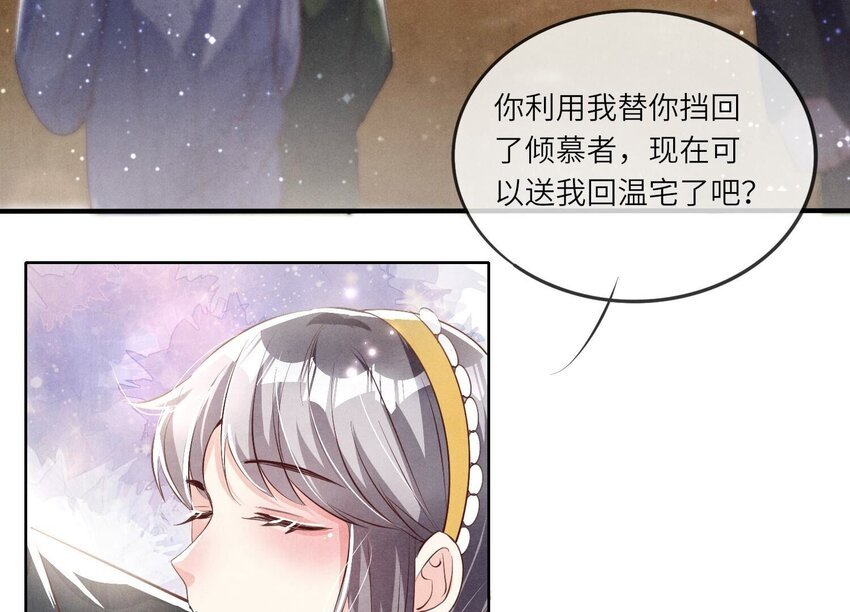 22 第14话（下） 心疼