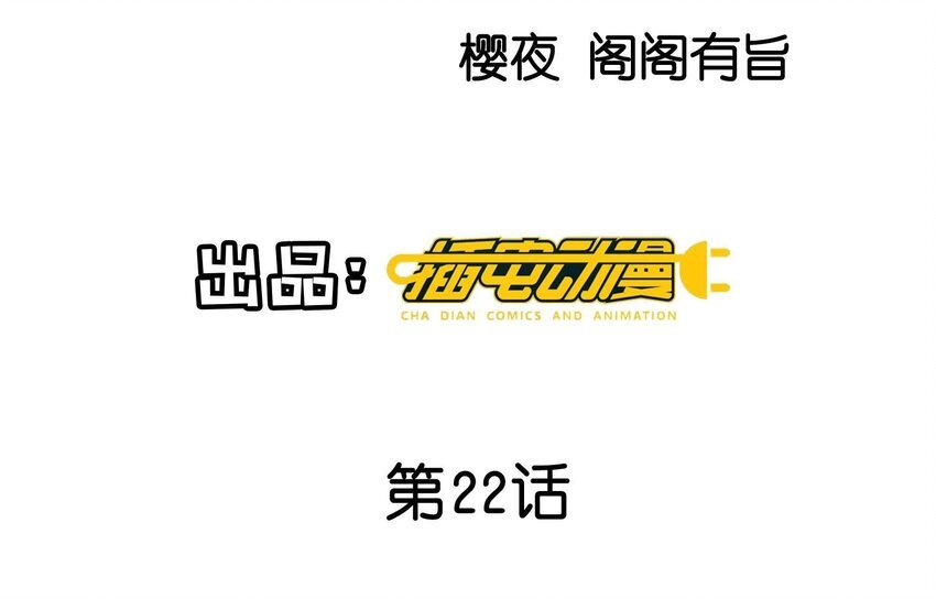 24 第15话（上） 心意