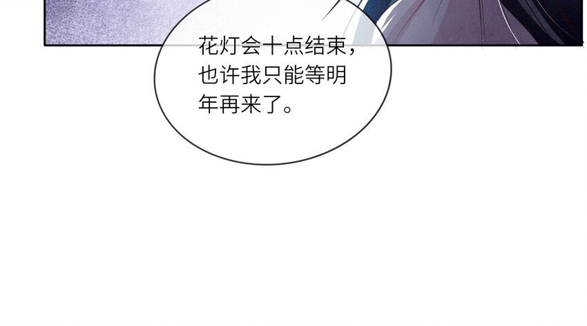 24 第15话（上） 心意