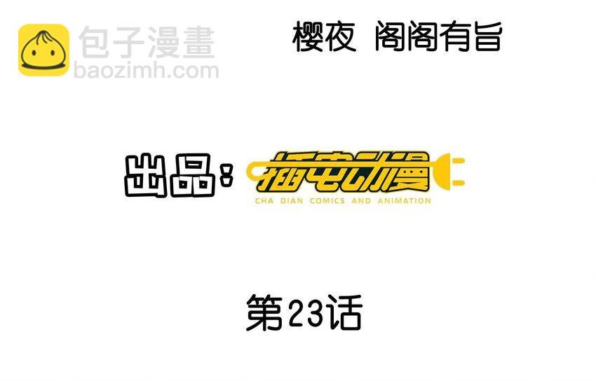 25 第15话（下） 订婚宴