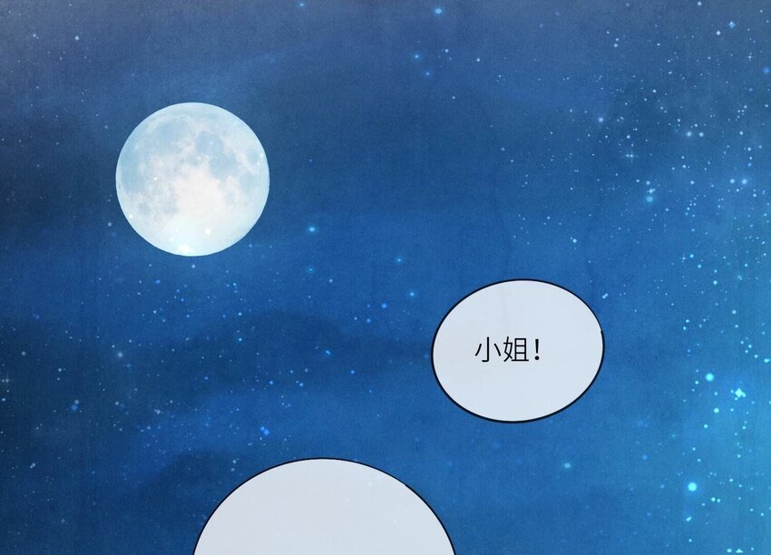 25 第15话（下） 订婚宴