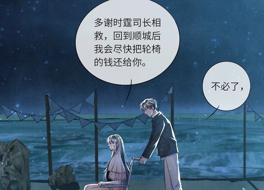 25 第15话（下） 订婚宴