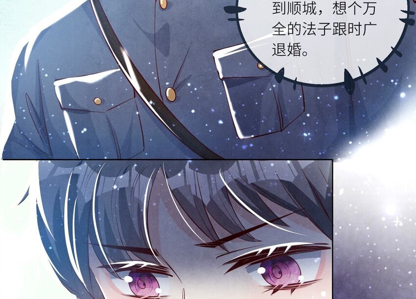 25 第15话（下） 订婚宴