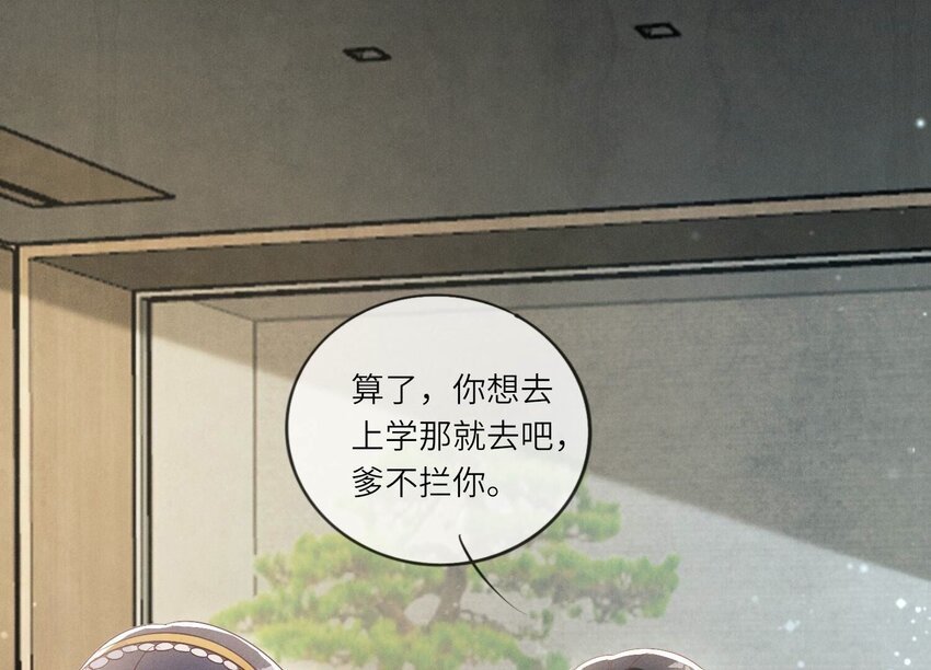 26 第16话 上学