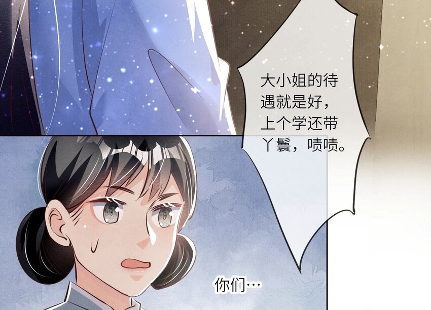 26 第16话 上学