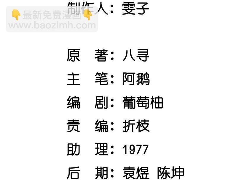 29 第18话（上） 反讥