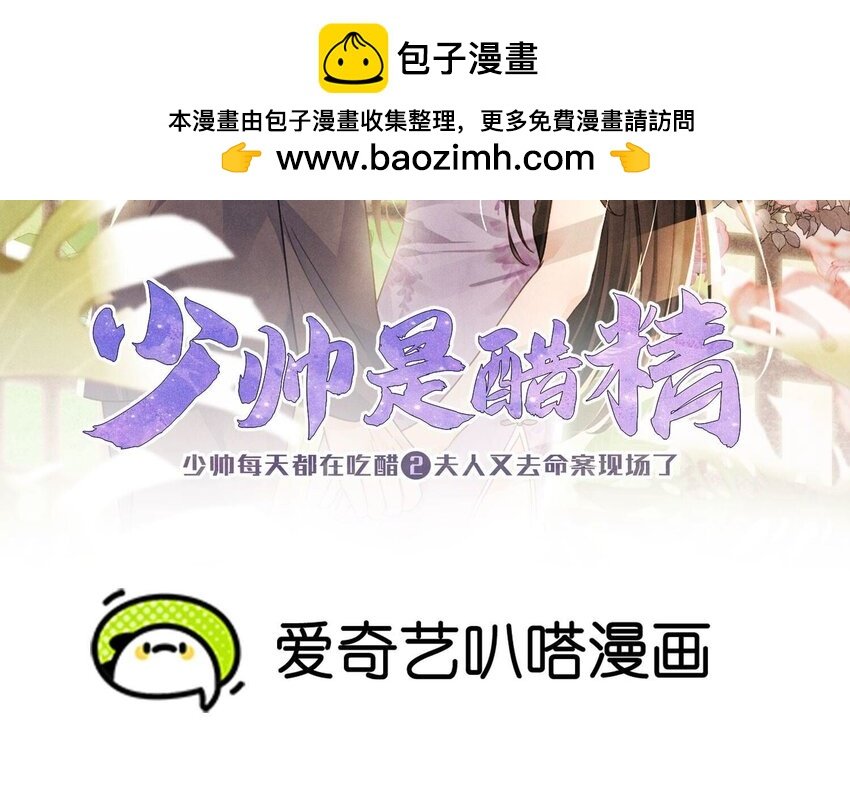 3 第2话 初遇
