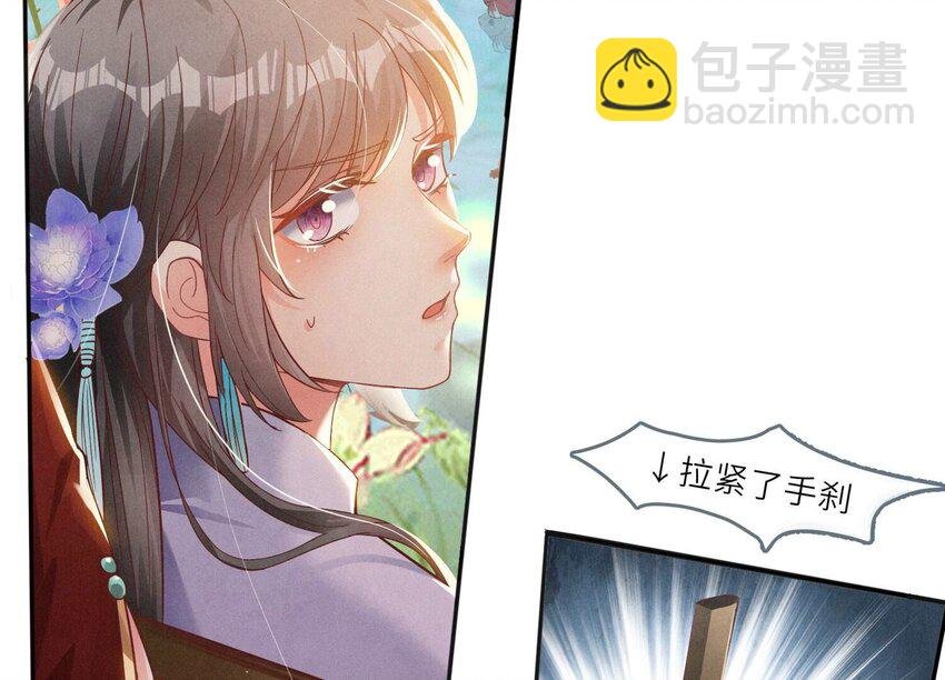 3 第2话 初遇